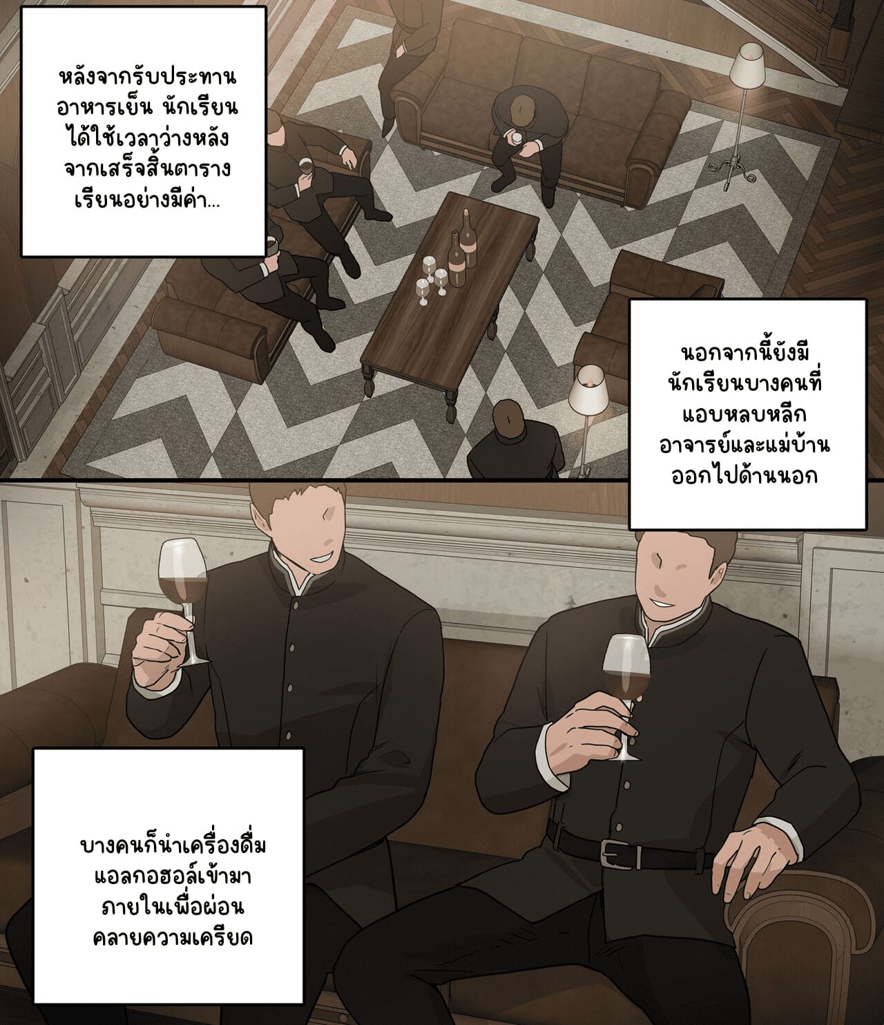 ของเล่นของสถาบันการศึกษา